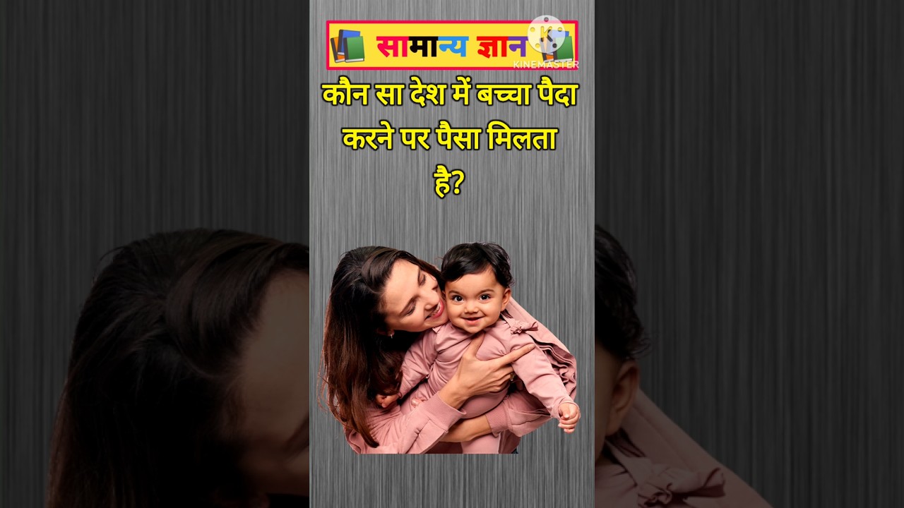 Top 50 ✍️ IAS Question🔥💯🥰 || GK Question and Answer| #facts #gkfacts #gkinhindi #static gk 426