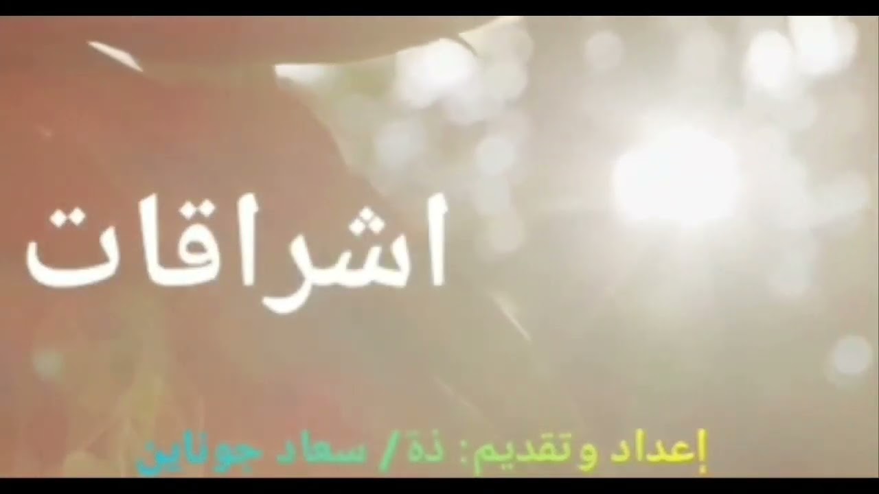 الحث على أداء حقوق الناس والتحذير من إضاعتها مع فضيلة الأستاذ عبد العزيز خلاني