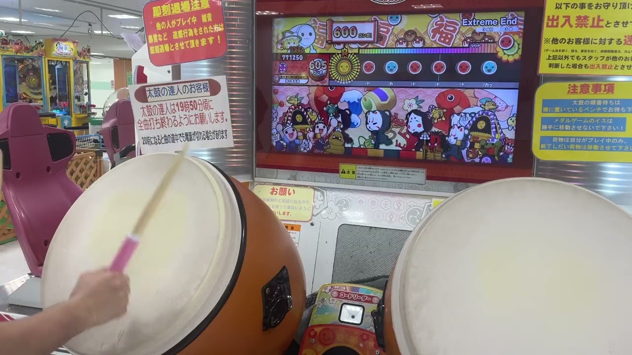 【ゲスト出演】【太鼓の達人ニジイロver.】Extreme End 全良