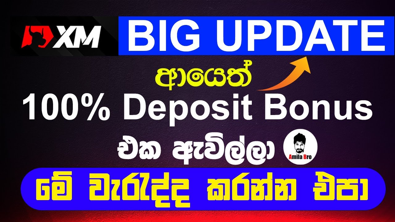 XM BIG UPDATE අදින් පස්සේ $5 deposit බැහැ.100% Deposit Bonus එක ආයෙත් ඇවිල්ලා ..XM minimum Deposit