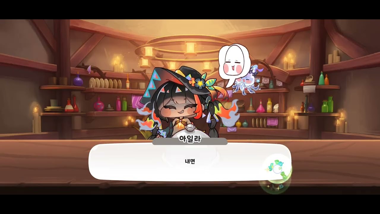 R41 아멜리아 시작일. 트릭컬 일기 26년 2월 26일