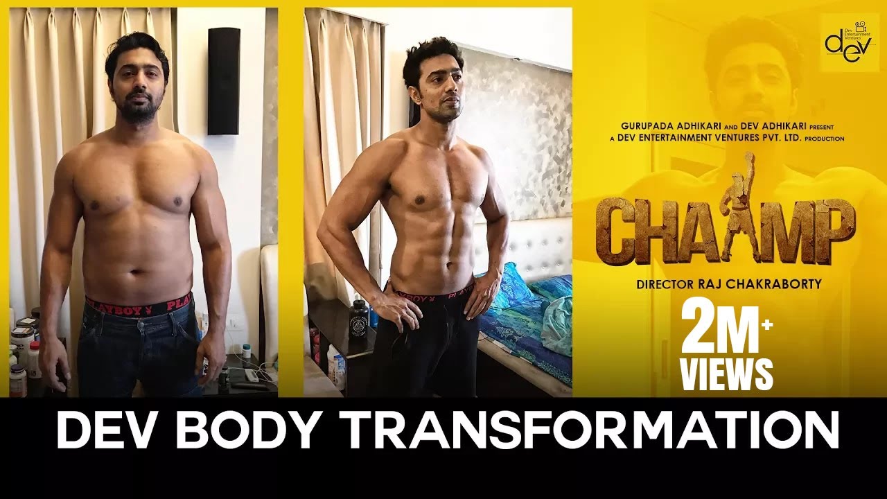 DEV Body Transformation | Chaamp | Выход 23 июня 2017 г.