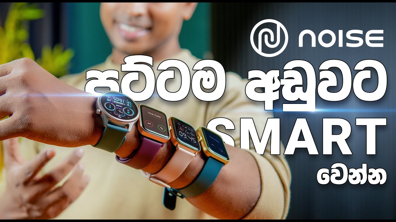 NOISE SmartWatch in Sri lanka | Simplytek