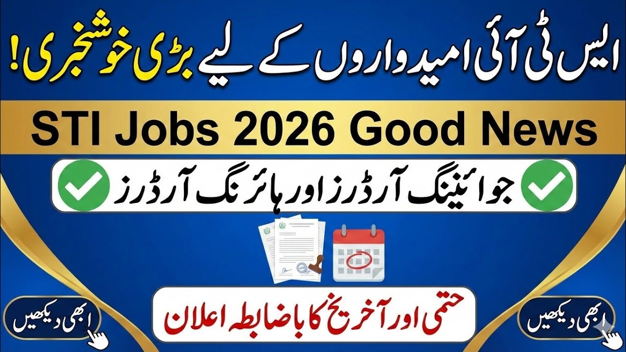 STI Jobs 2026 Big Update | Final Date for Joining & Hiring Orders 