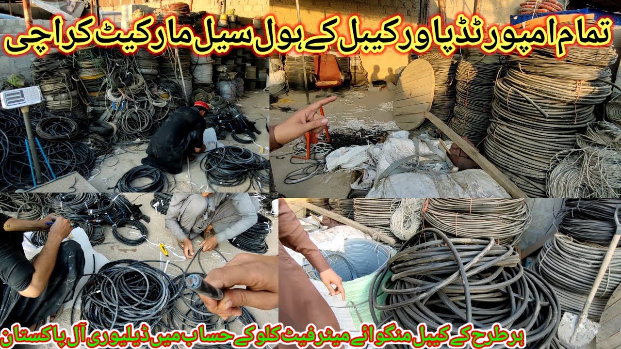 All imported power cables wholesale market:of Karachi: In Pakistani: