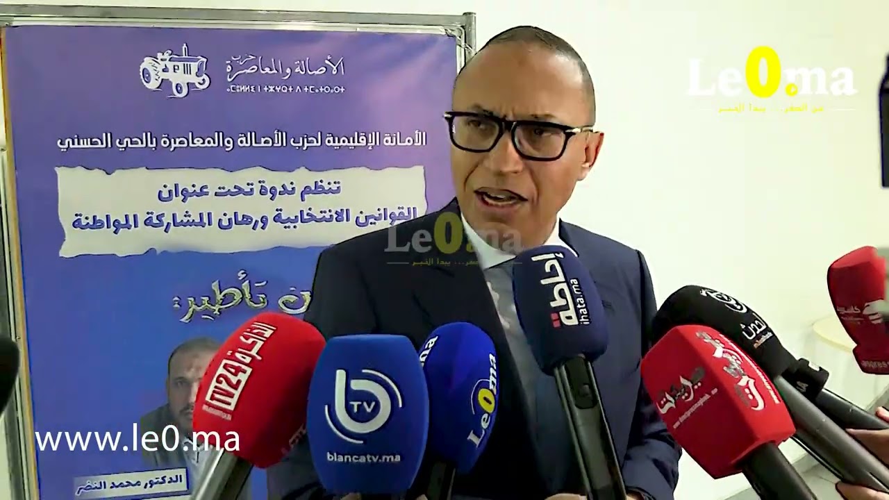 الأمانة الإقليمية للأصالة والمعاصرة بالحسني تناقش القوانين الانتخابية ورهانات المشاركة المواطنة