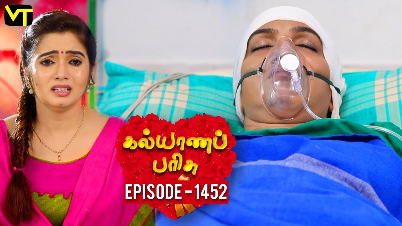 KalyanaParisu 2 - Tamil Serial | கல்யாணபரிசு | Episode 1452 | 7 December 2018 | Sun TV Serial