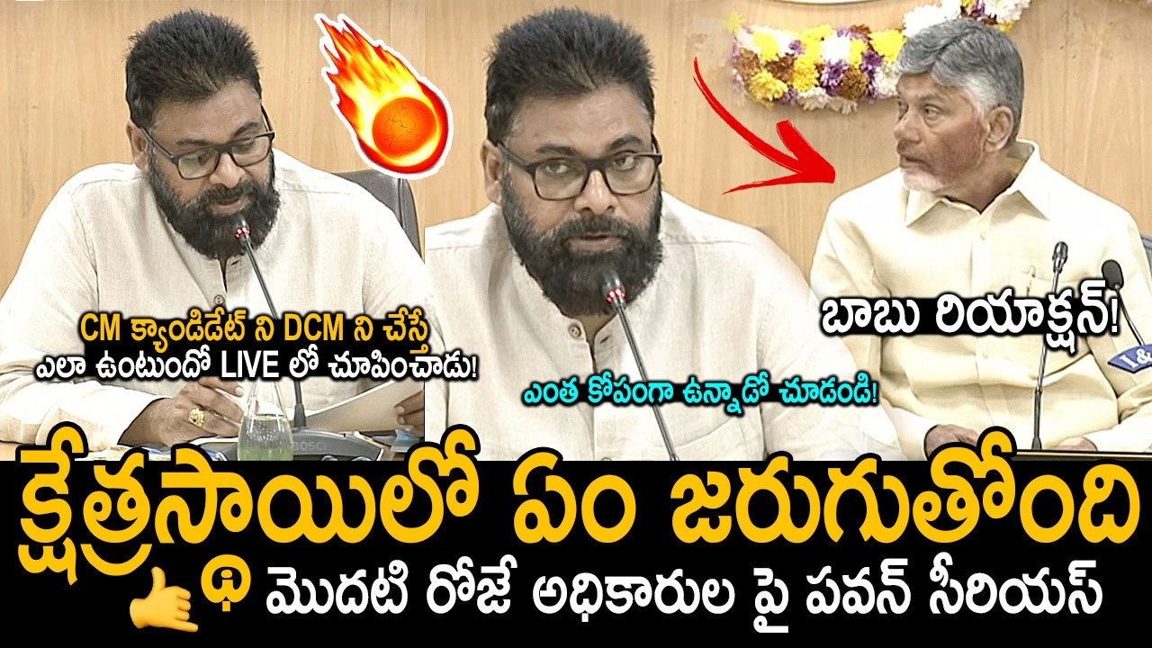CM Chandrababu Shocked Over DCM Pawan Kalyan Powerful Speech | Pawan Kalyan Speech In CabinetMeeting