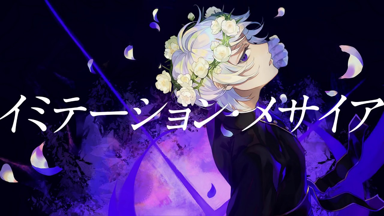 イミテーション・メサイア - LITCHI×鏡音レン(OFFICIAL)