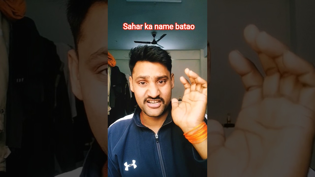 Shahar ka nam batao 
