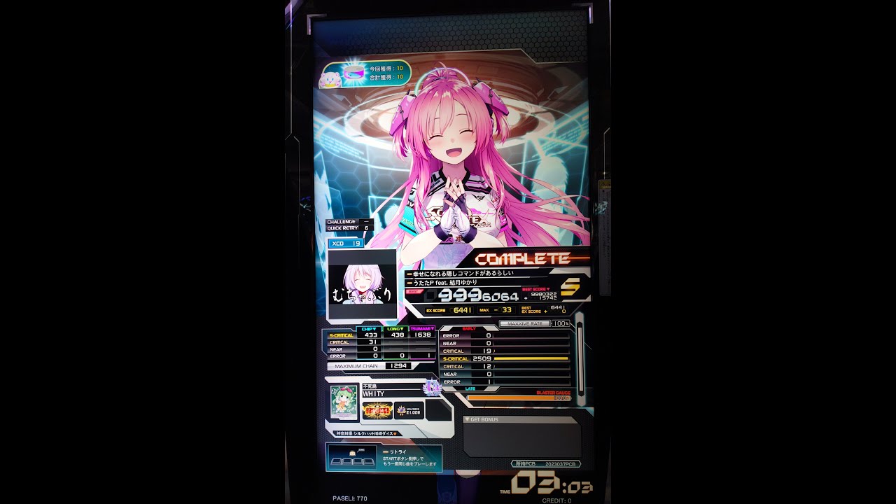 【SDVX】#19 最悪ズルしてでも隠しコマンドPする配信