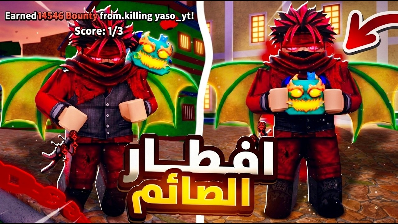 استخدمت اقوى فاكهة سبام عشان افطر الصائمين !😂 Blox Fruits
