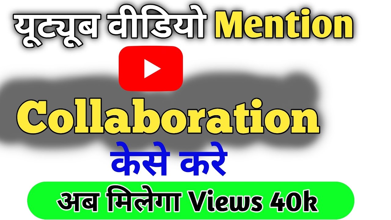 YouTube video collaborate kese kare | YouTube channel mention kare 