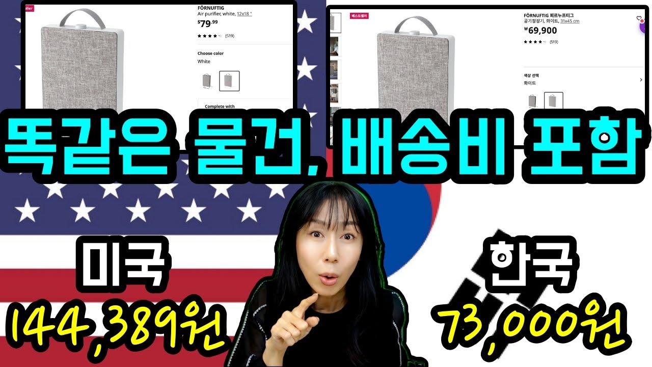 똑같은 제품인데 가격도, 배송비도 미국이 훨씬 비싼 이유가 뭘까요..  배송비까지 두배 차이!! 쿠팡과 다이소에서 득템한 가성비100% 너무 잘 산 살림들!