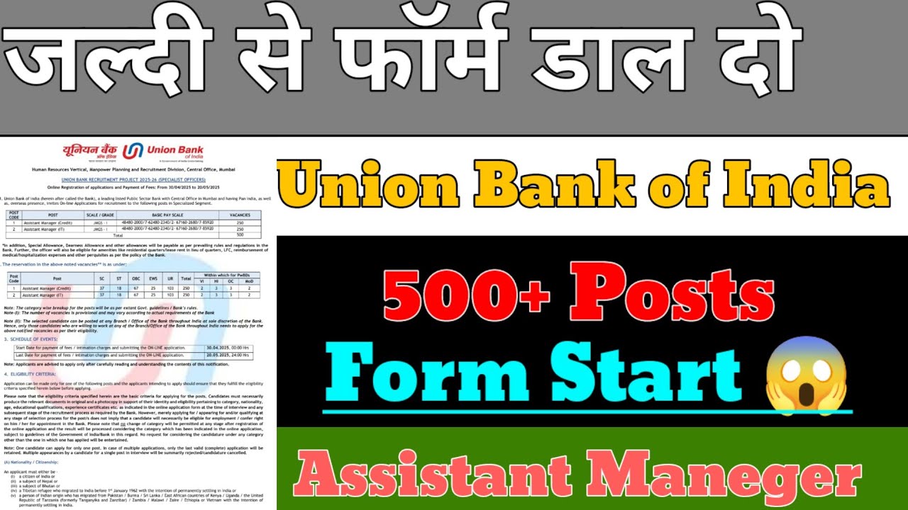 Union Bank UBI Assistant Manager Recruitment 2025 500+Posts OUT ✅ UBI 2025 Posts By Rahul Singh 🔥