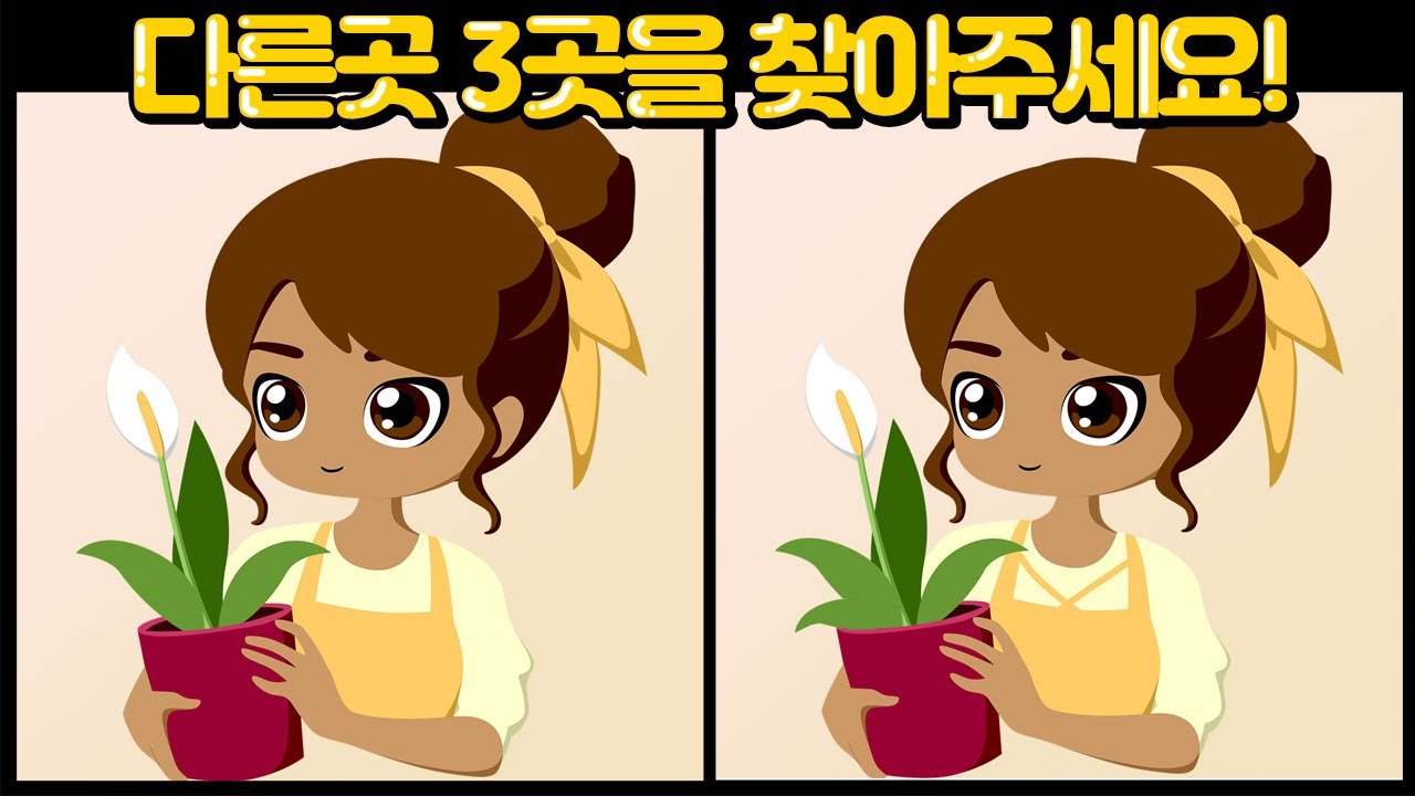 🍋다른그림찾기🕑두뇌회전에 좋아요💛