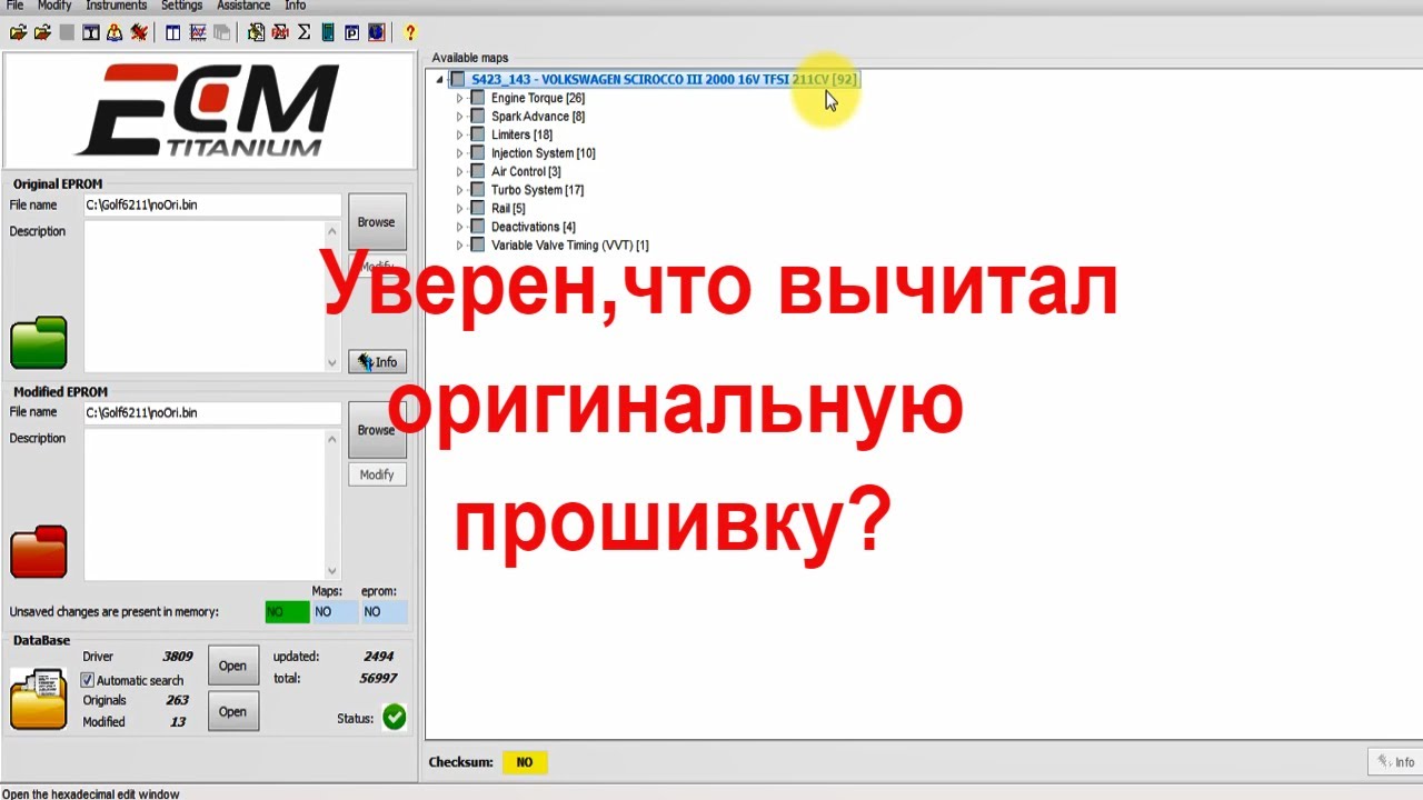 ECM Titanium. Как отличить модифицированный файл прошивки от оригинала. Пример бензиновой прошивки.