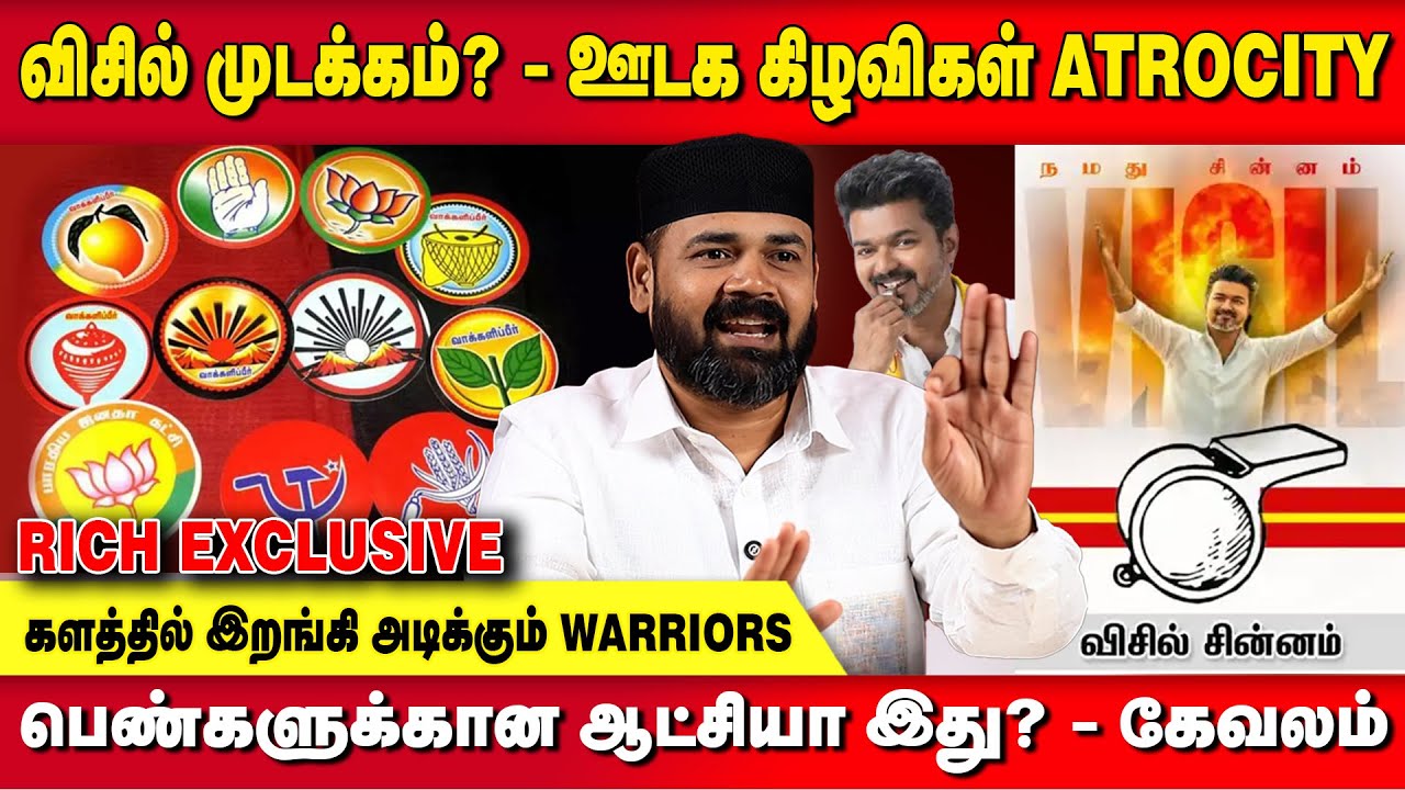 திமுக ஆட்சியின் அவலங்கள்...அலறவிடும் தவெக - Rawther Ibrahim | DMK | TVK VIJAY | VIRTUAL WARRIORS