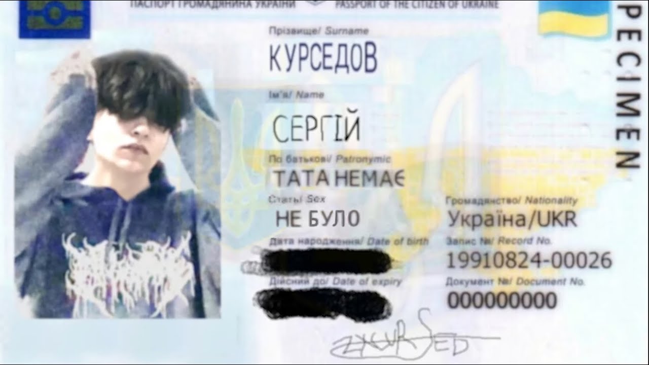 Разоблачение на Курседа / Курсед Cмотрит видео про себя / ZXCURSED