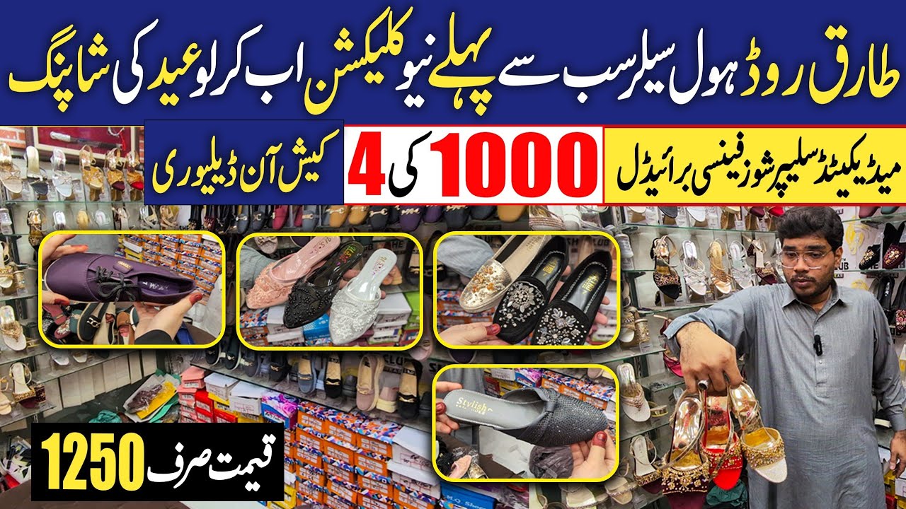 Ladies footwear in Wholesale Price | Chinese Imported slippers | Medicated slippers | Tariq Road 
