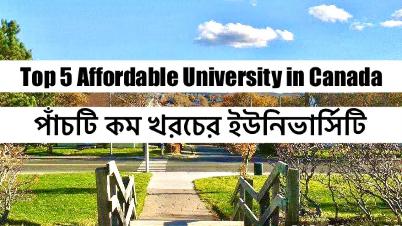 কানাডা তে কম খরচের ইউনিভার্সিটি । Most Affordable Universities in Canada। Study in Canada Bangla