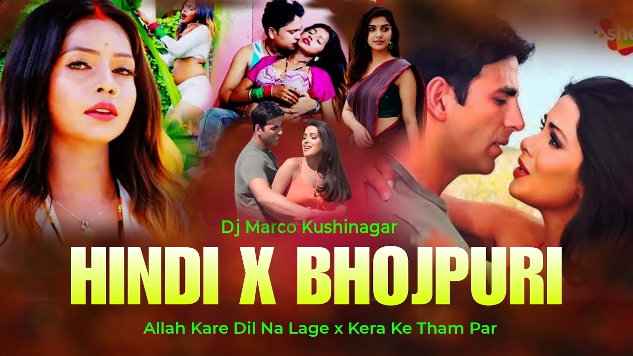 🔥 Bass Boosted DJ Remix | Allah Kare Dil Na Lage X Baithal Rahi Kera Ke Tham Par| Hard Dance 2025