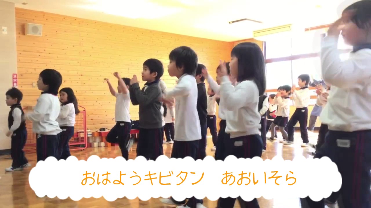 ふくしまから　はじめよう。キビタンがゆく～【学校法人松韻学園蓬莱もみじ幼稚園】～