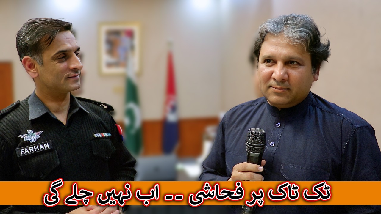 Aam Olas: Ep # (2029) | ٹک ٹاک پر فحاشی ۔۔ اب نہیں چلے گی