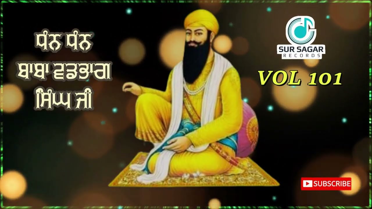 Vadhhag singh ji new shabad 2024 | Manjit Raj | New Shabad Sodhi Patshah 2024