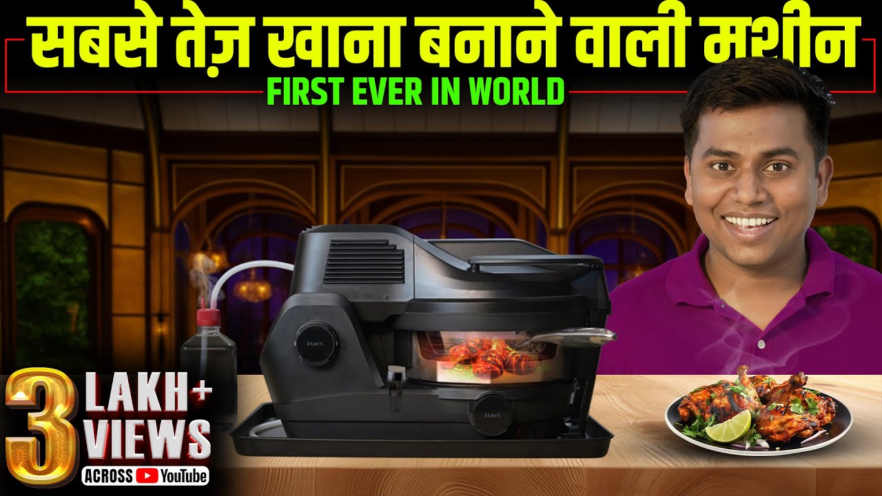 Shark Tank Fame Fastest Cooking Device | 5 मिनट में कोई भी खाना तैयार | On2Cook in Aahar 2023 fair |