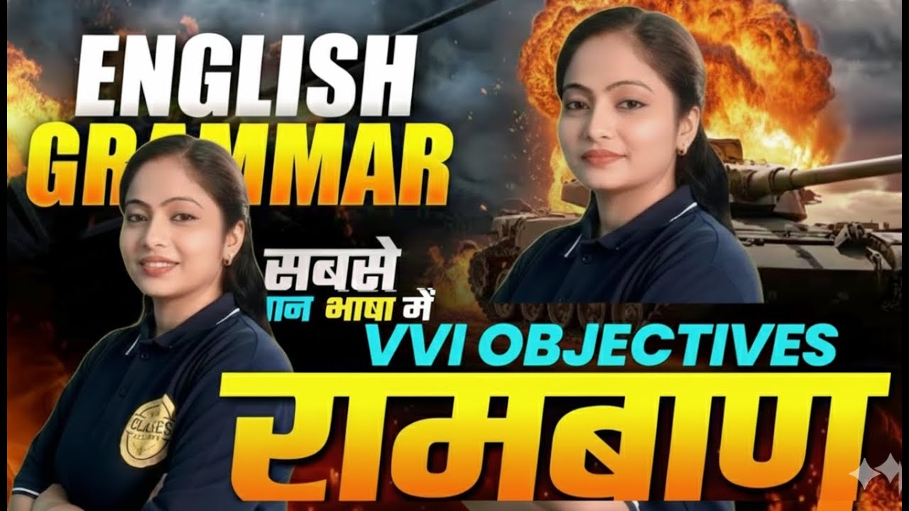 Class 12th Bihar Board English Grammar MCQ | 2026 Exam Special | Full Practice Set