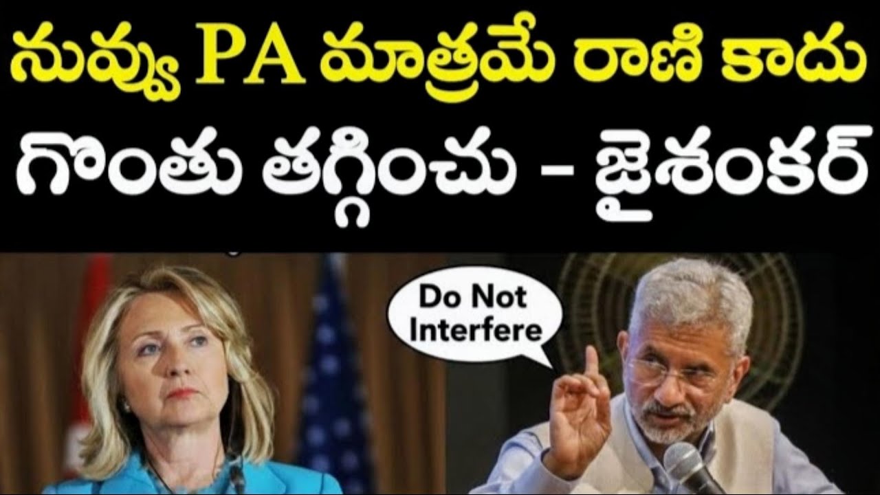 Kashmir Issue: Turkey & Pakistan Shocked by Jaishankar Reply | India Strong Diplomacy Telugu