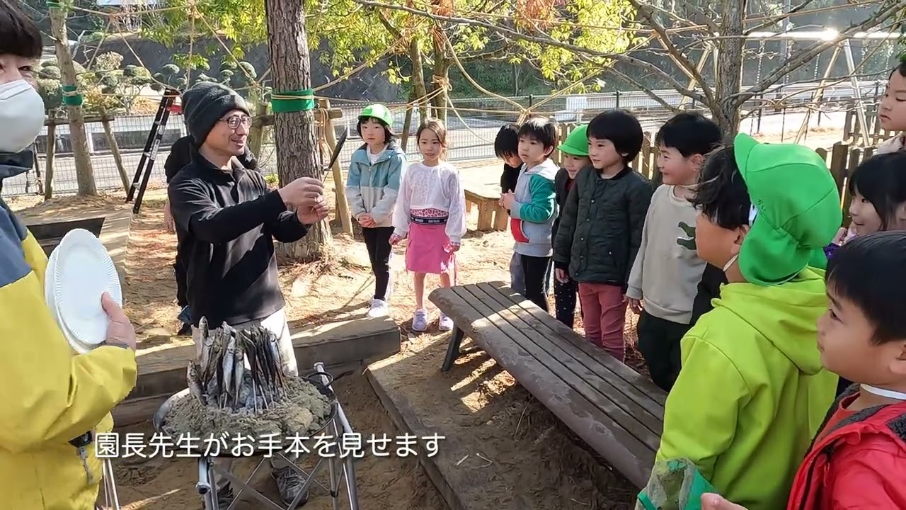 01/16志久慈音こども園「丸ごとイワシを食べてみる」