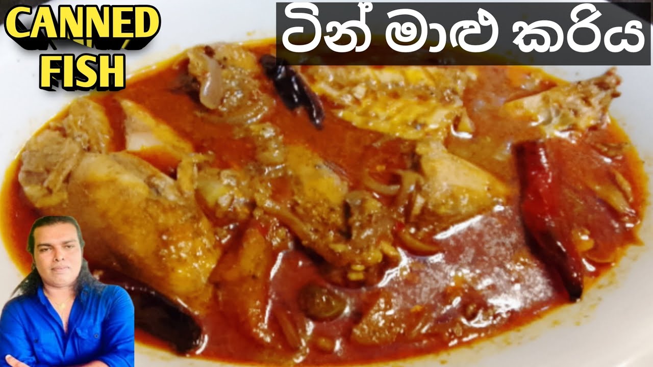ටින් මාළු කරිය ,සැමන් කරිය, Canned Fish Curry  ,Tin Malu Curry Recipe,Sardine  Fish@ruwaawithrecipes