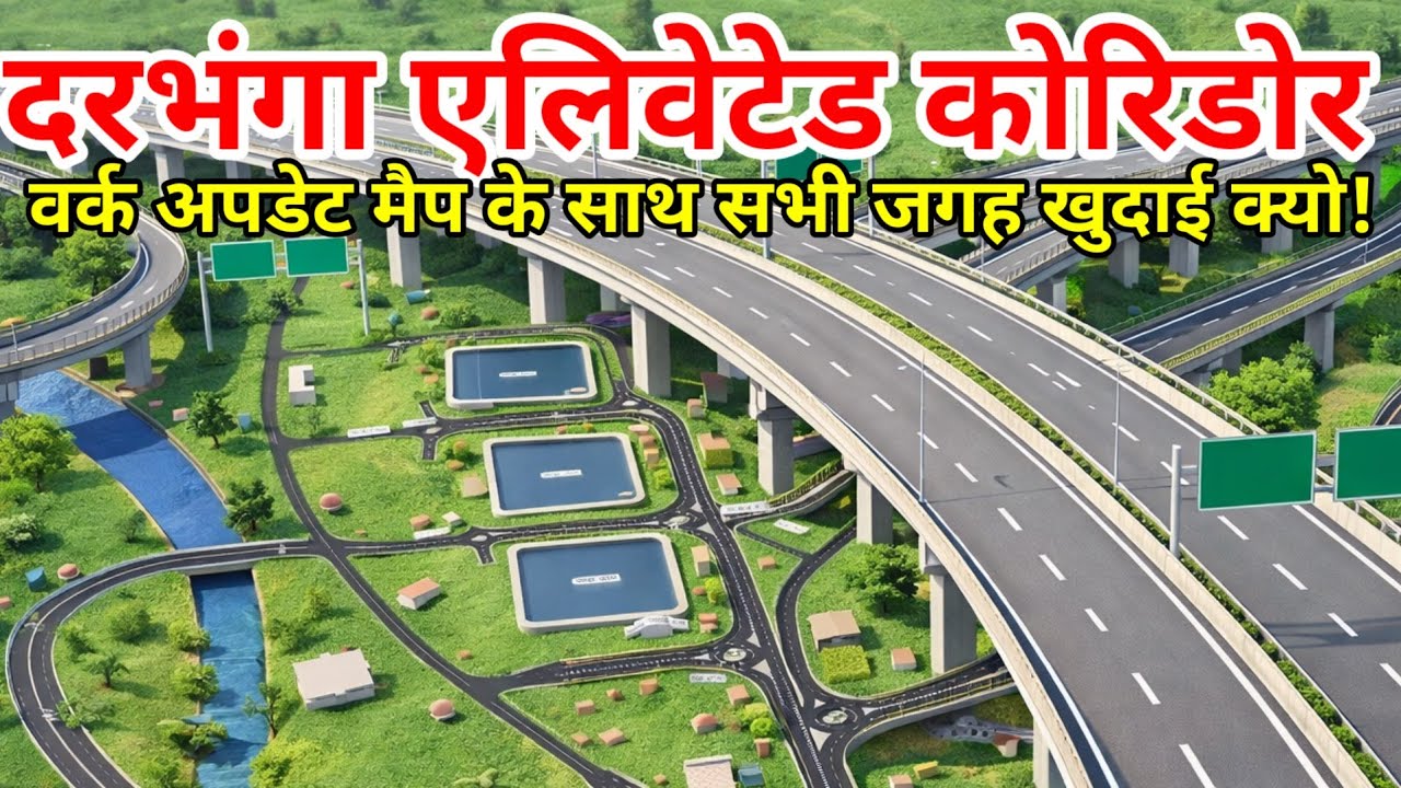 Darbhanga Elevated corridor Latest updated with New Alignment, Reach hassle free at Darbhanga Aiport