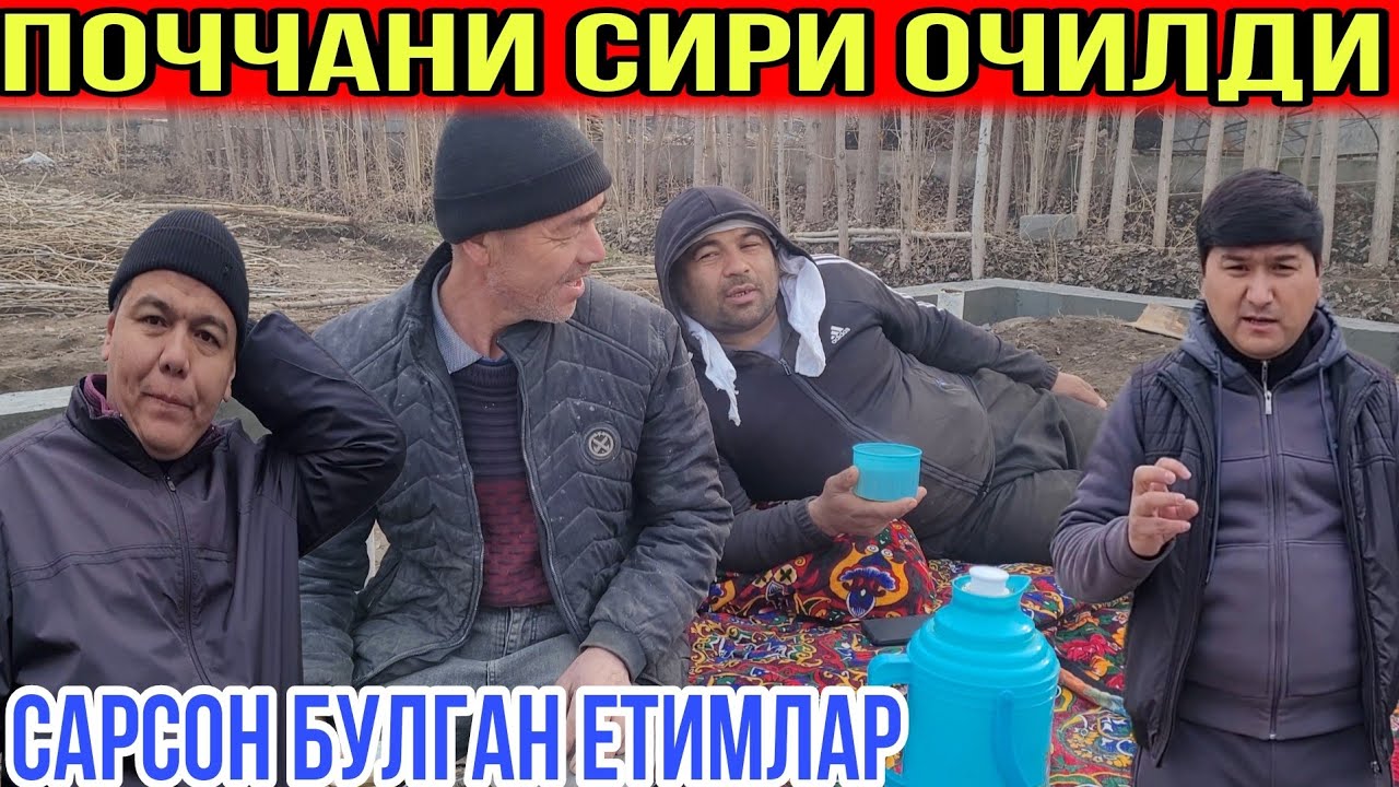 САРСОН БУЛГАН ЕТИМЛАР... ПОЧЧА НИМА ДЕМОКЧИ...ХАММА КУРСИН...