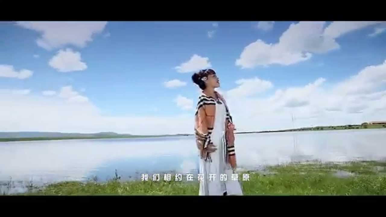 扎西拉姆《相约在开花的草原》