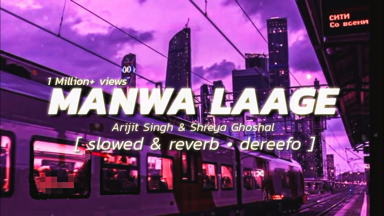 Manwa Laage (Slowed & Reverb)- Arijit Singh & Shreya Ghoshal | DEREEFO | Bollywood lofi mix