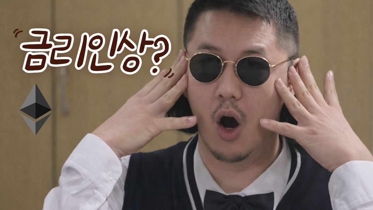 이더리움 ETH [코인분석] 전쟁 끝나도 금리인상 한다는데요...? 
