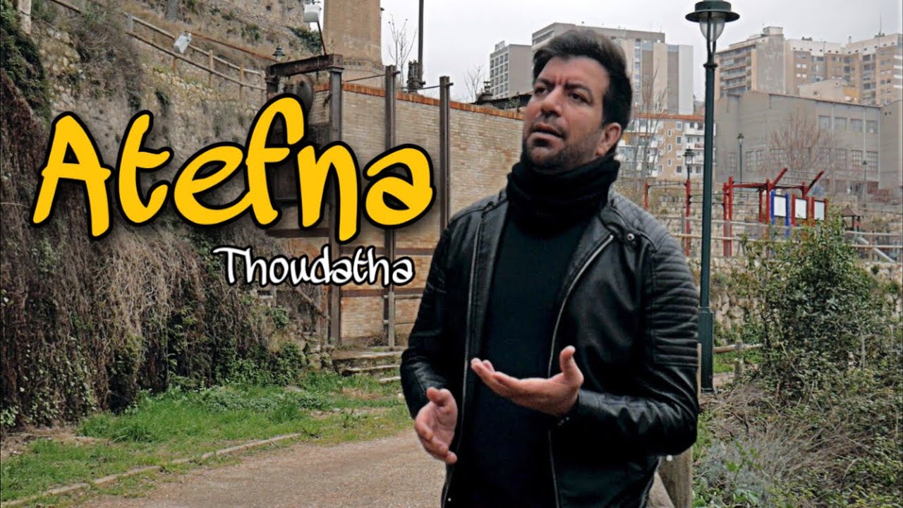 Thudatha atefna 