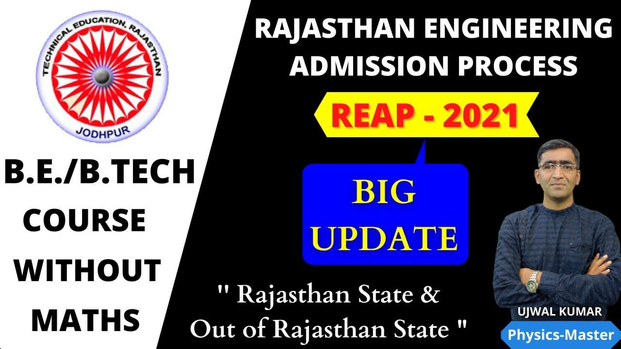 REAP counselling  2021 | REAP registration || B.Tech without Mathematics or Physics | B.Tech for PCB