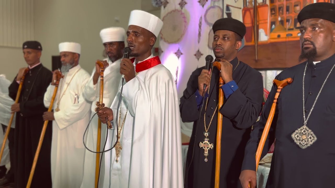 ሥላሴ ቅኔ: ኢንድያናፖልስ መስከረም ፯,፳፻፲፭::
