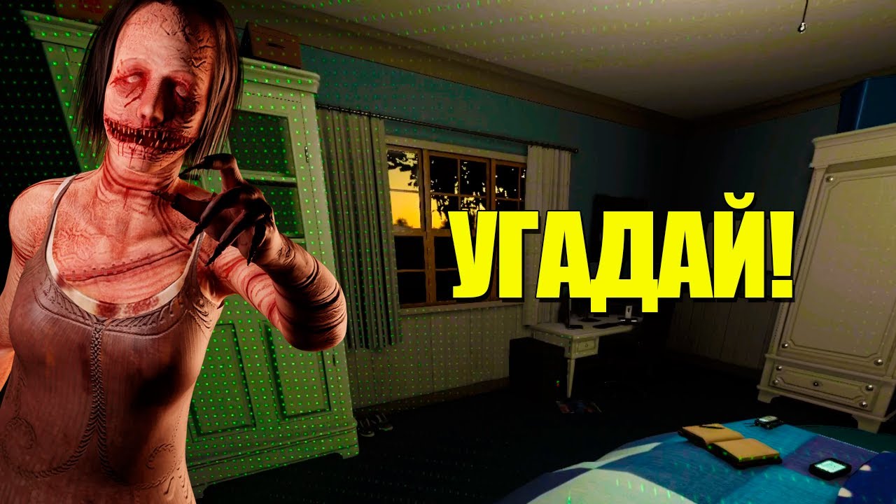 НЕ УГАДАЛ 💀 #phasmophobia