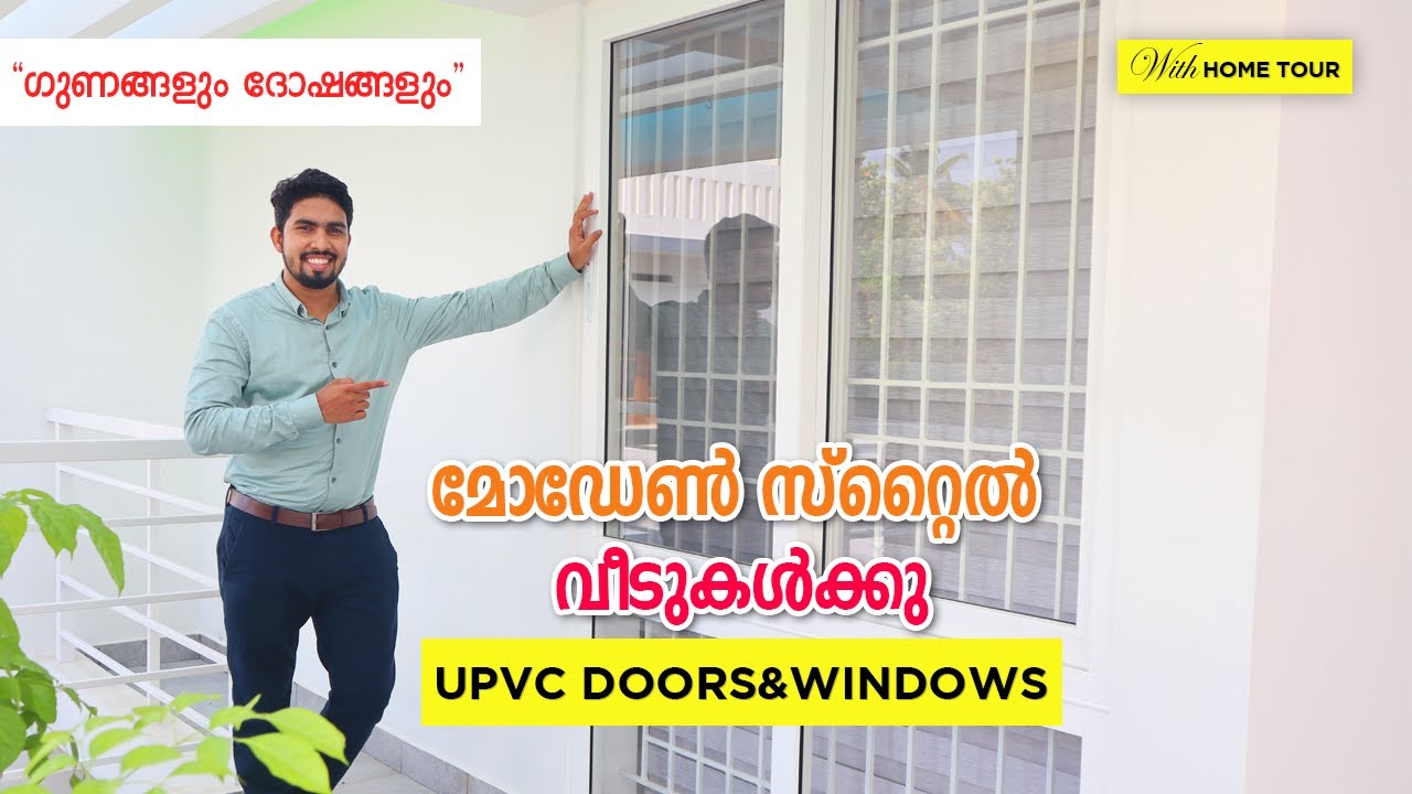 ഇനി UPVC യുടെ കാലം😍😍Best Upvc Windows Malayalam Quality | Price | Brand