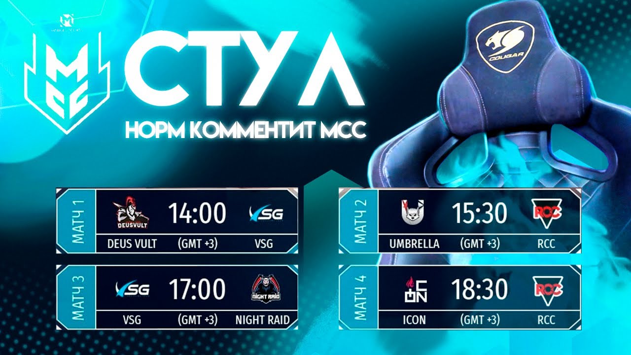 МСС 6 👉 DeVu Vs. VSG 👉 САНЕЧКА, СНИМАЕШЬ? - Mobile Legends