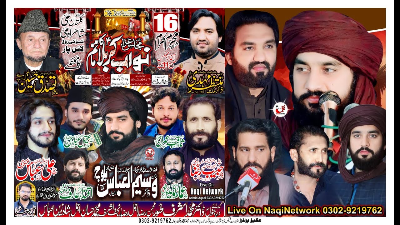 🔴 16 Muharram 2025 Live Majlis e Aza | imambargha Gulstan Ali As Line Par #Kamoke  #NaqiNetwork