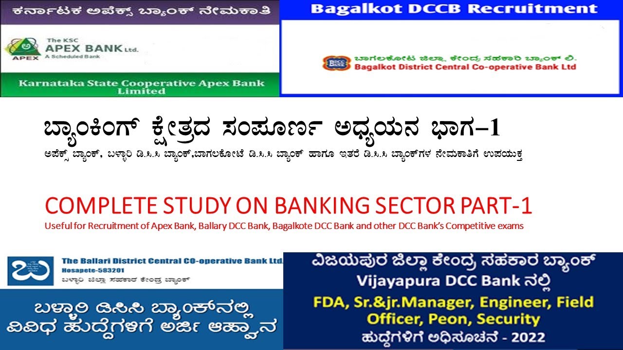 BANKING SECTOR STUDY FOR DCC BANKS APEX BANK PART-1 USEFUL FOR BANKING AWARENESS TOPICS FOR BANKEXAM