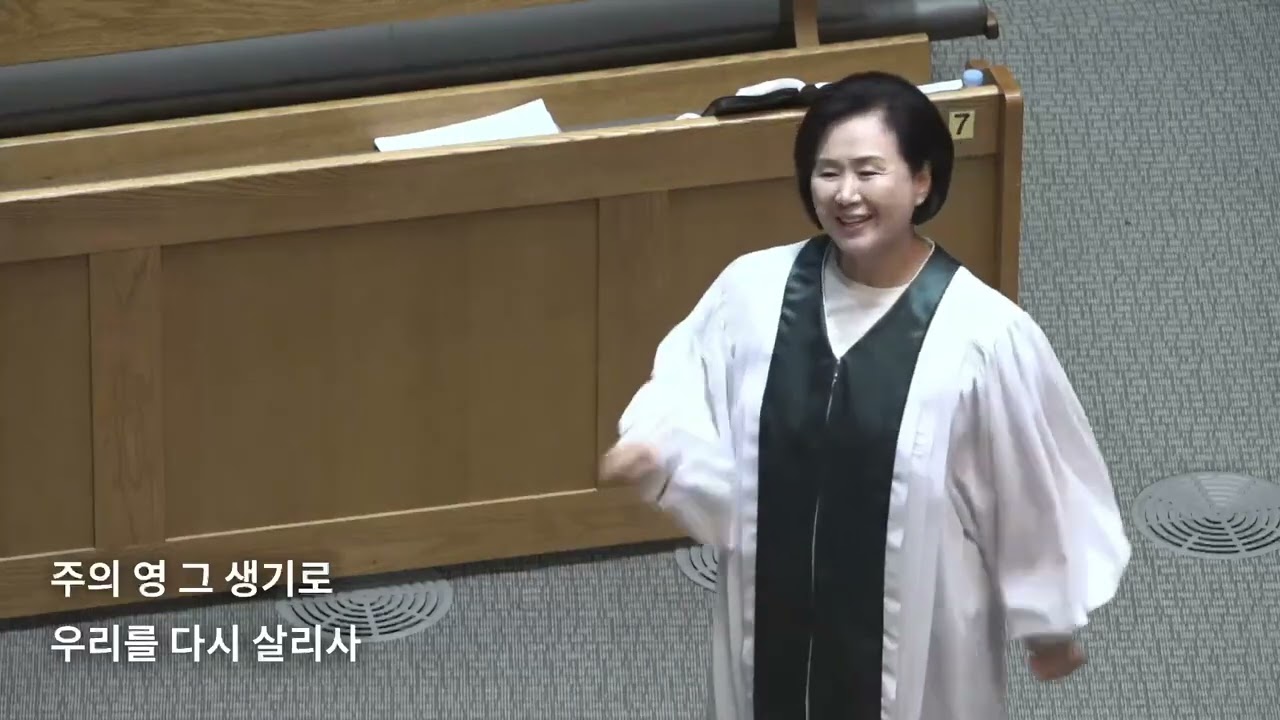 [새문안교회] 새온찬양대 - 그런 나라가 되게 하소서 (Arr. 조아라) 2025년 8월 10일 4부예배
