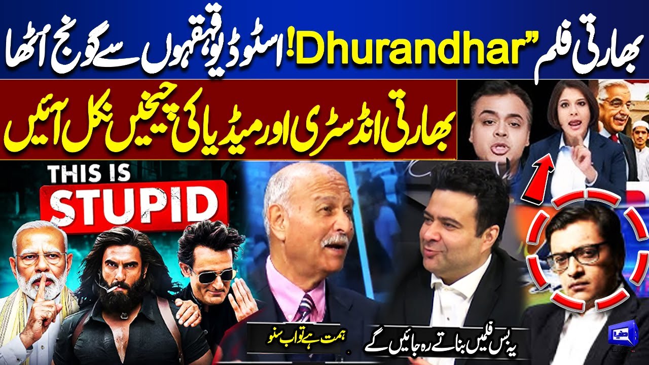 Dhurandhar: Film Chaos | Kamran Shahid & Mushahid Hussain Laugh Out Loud | India Media Reaction |OTF