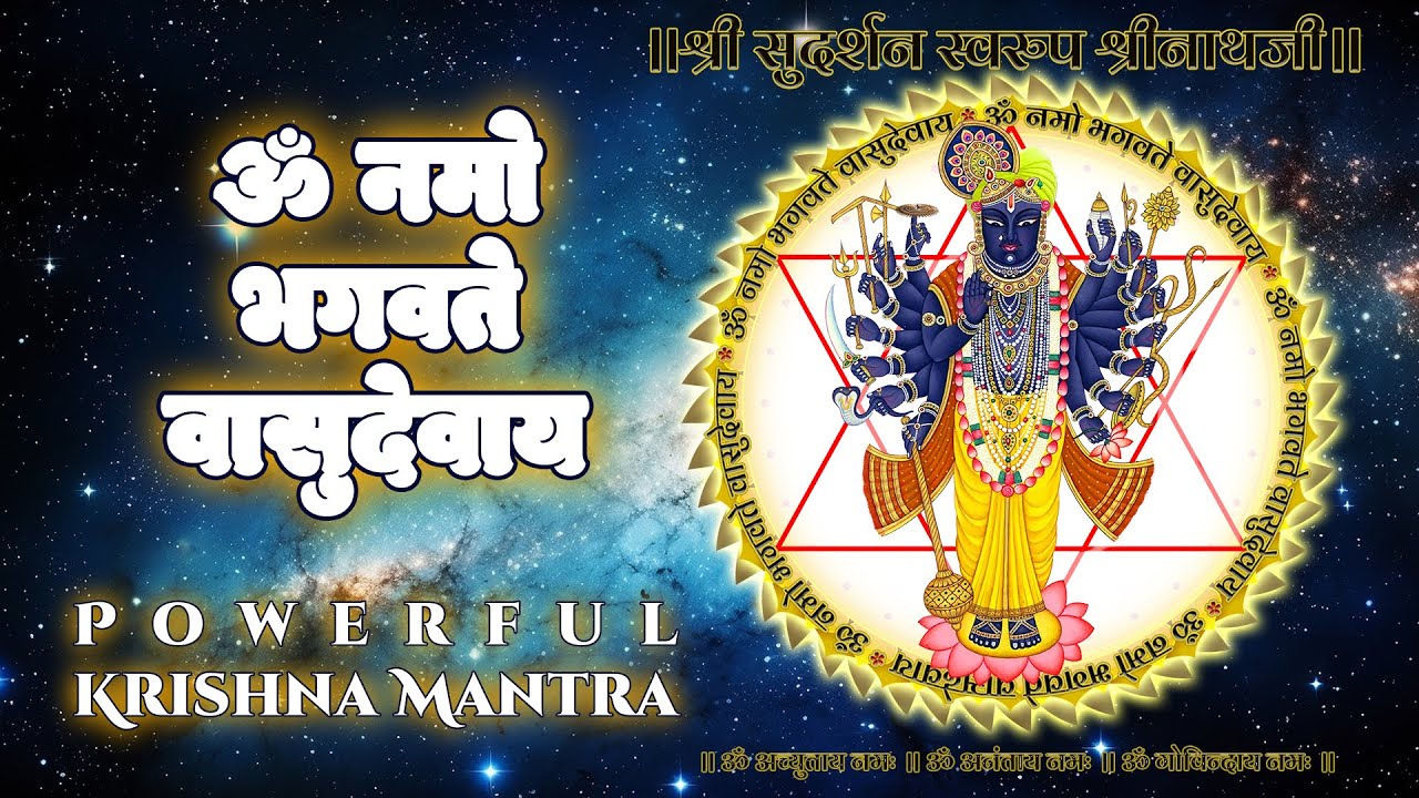 Powerful Krishna Mantra Om Namo Bhagavate Vasudevaya Soothing & Divine